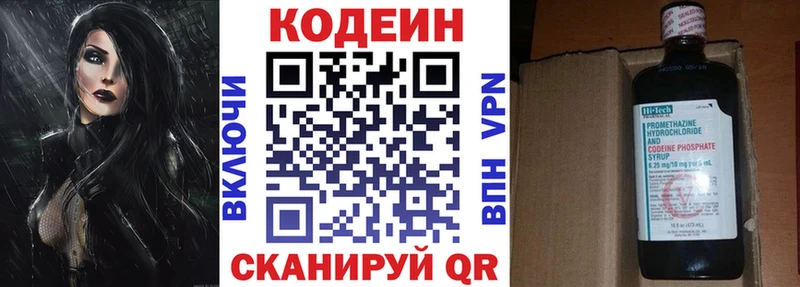 Кодеин напиток Lean (лин) mega Хотьково наркошоп