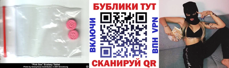 Ecstasy 280 MDMA  Хотьково 