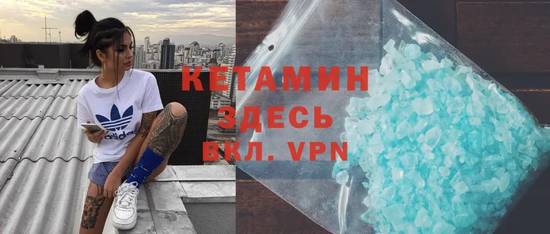 КЕТАМИН ketamine  Хотьково 