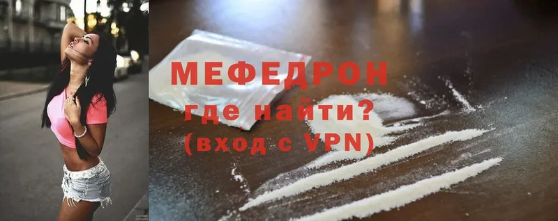 Мефедрон mephedrone  Хотьково 