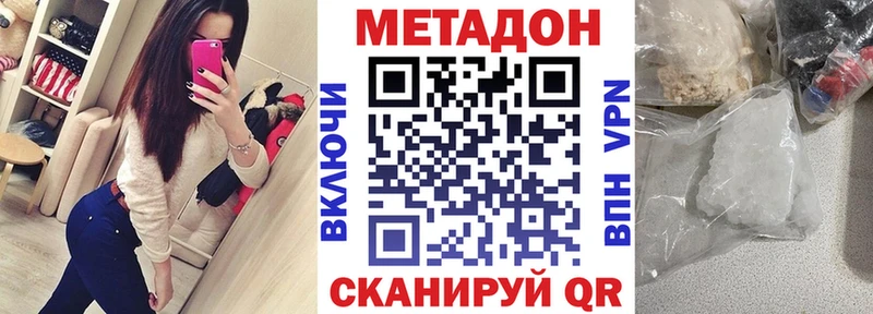 Метадон кристалл  Хотьково 