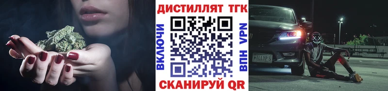 ТГК вейп с тгк  Хотьково 